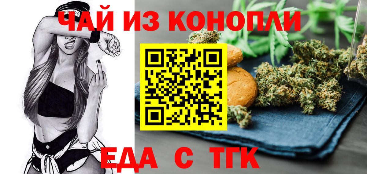 Кушва  Canna-Cookies конопля  Вход с VPN 