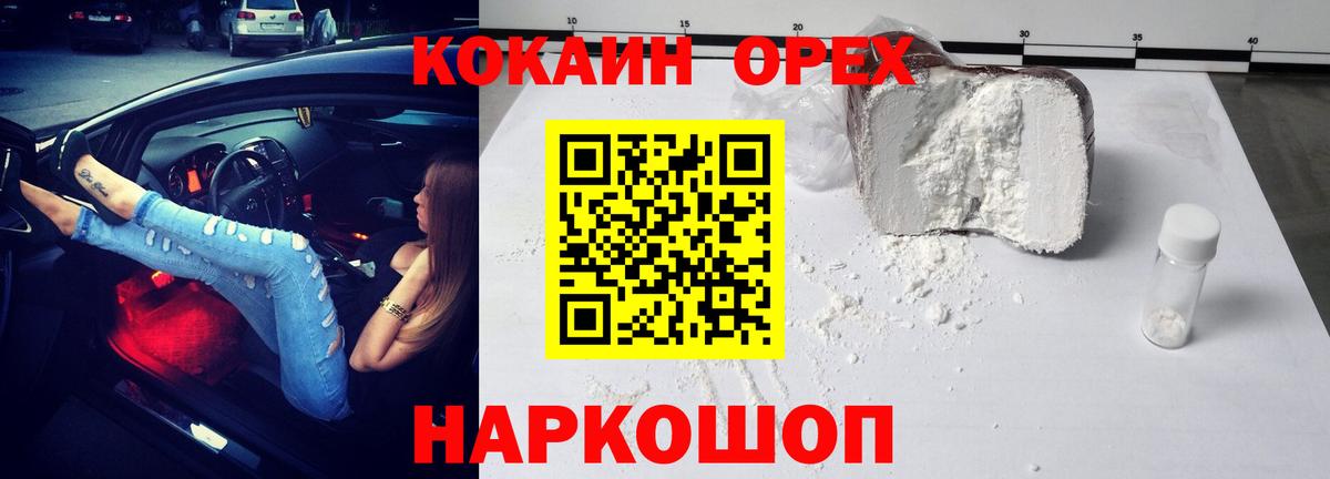 Cocaine  COCAIN FishScale  КОКАИН Колумбийский  Вход с VPN  Кушва 