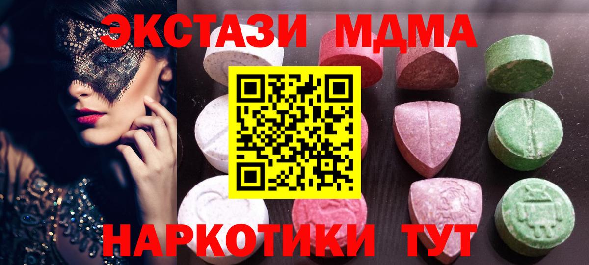 Экстази XTC Кушва