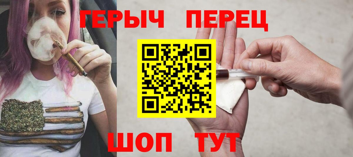 ГЕРОИН гречка  ГЕРОИН  Кушва  Вход с VPN 