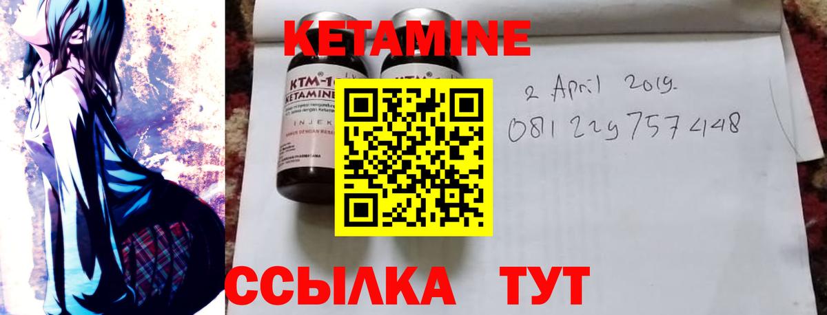 Кетамин ketamine  Кетамин ketamine  Кушва  Вход с VPN 