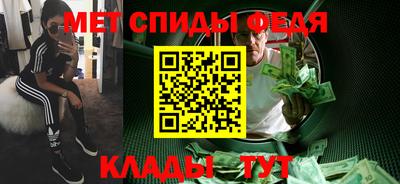 первитин Гай