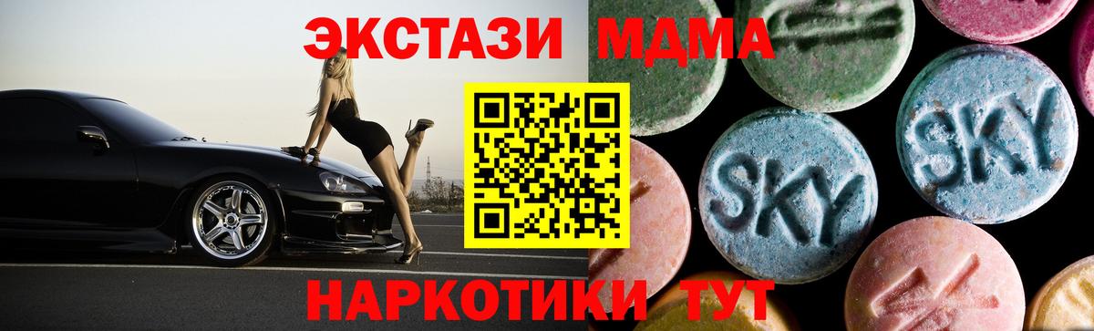 Кушва  MDMA молли  МДМА Molly  Вход с VPN 