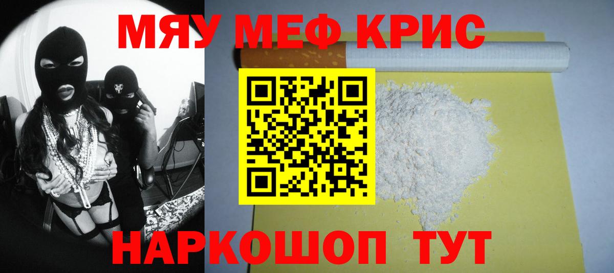 Меф  Кушва