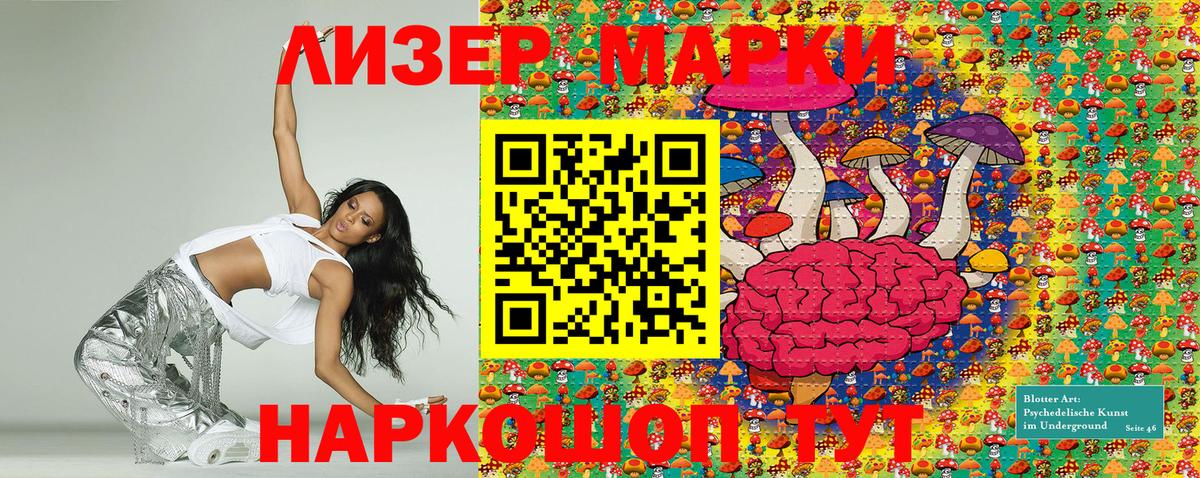 Марки NBOMe 1,5мг Кушва