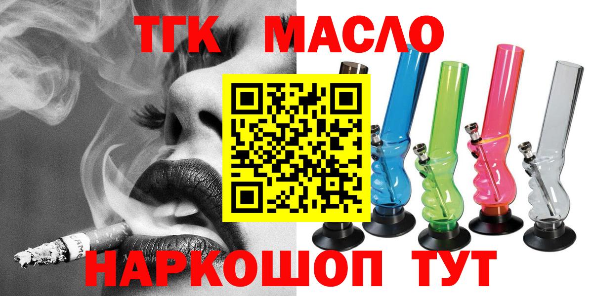 Дистиллят ТГК THC oil Кушва