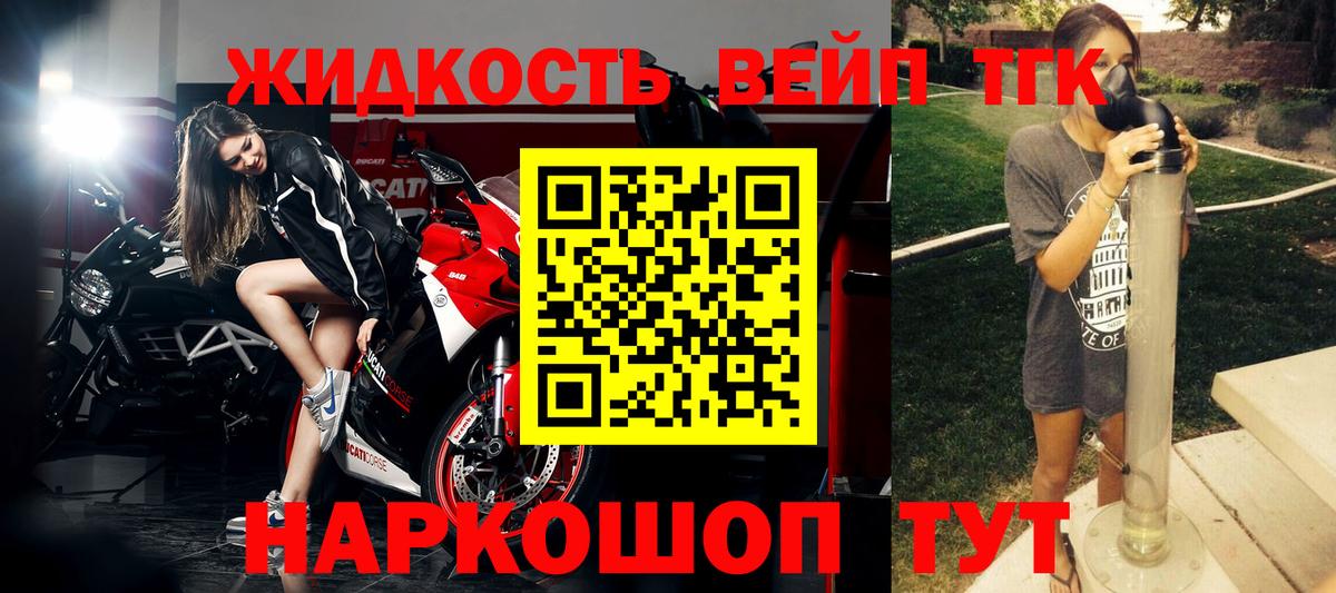 Кушва  ТГК вейп с тгк  Вход с VPN  Дистиллят ТГК жижа 
