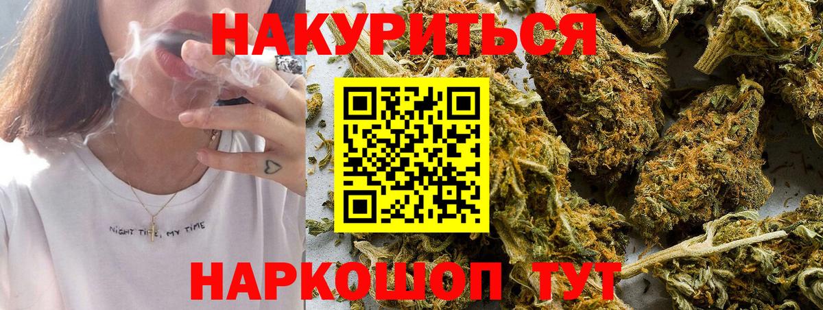 Канабис индика  Вход с VPN  Кушва  Бошки марихуана LSD WEED  Марихуана марихуана  Каннабис THC 21% 